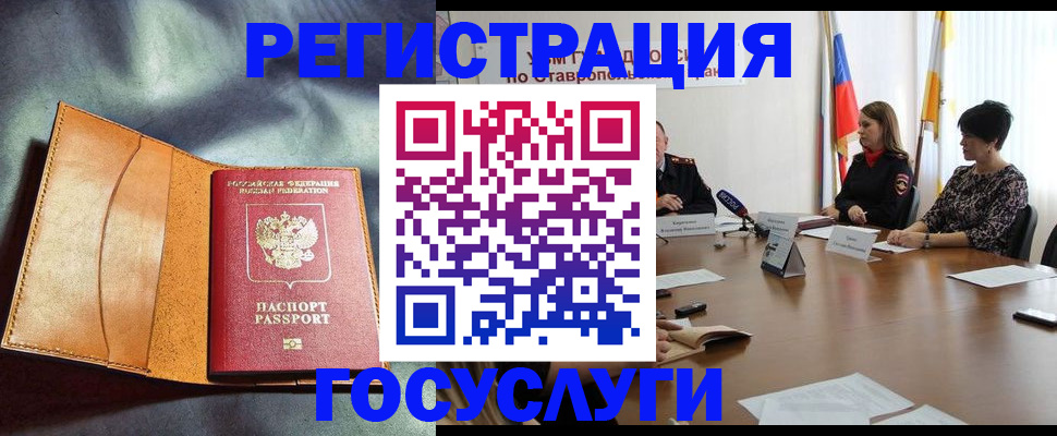 временная регистрация поиск в Кусе