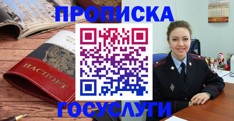 временная регистрация в квартире в Кусе