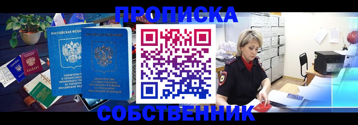 временная регистрация адрес в Кусе