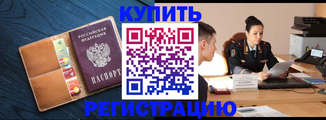 миграционный учет в Кусе